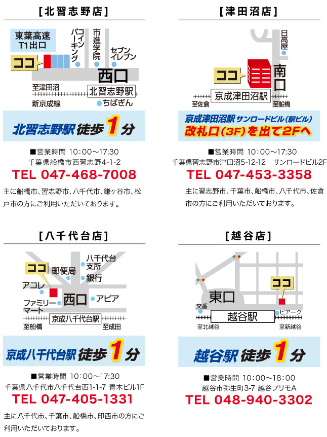 千葉県ゴールドガーデン店舗