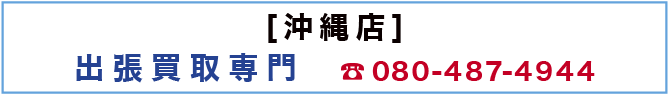 ゴールドガーデン沖縄店